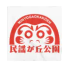 cementmilk WEBショップの民謡が丘公園オフィシャルグッズ Bandana