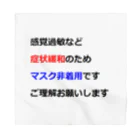 つ津Tsuの意思表示用　マスクが着けられません バンダナ