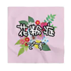 ニムニムのお部屋の花粉症のお知らせ　ピンク Bandana