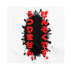 Je te veuxのぜんそく自己紹介2 Bandana