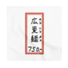 脂身通信Ｚの街中華♪メニュー♪広東麺(カントンメン)♪2104 バンダナ