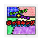 想くん'sショップのポイ活キング！！！ Bandana