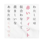 新棚のい(あらたなのい)のティントの短歌 Bandana