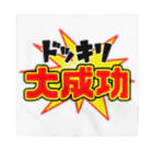 Ａ’ｚｗｏｒｋＳのドッキリ大成功 Bandana