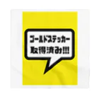 cMKのゴールドステッカー取得済み Bandana