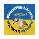 あんな日とか、こんな日とか。の#StandWithUkraineとポアンカレ氏 Bandana