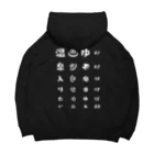 kg_shopの[☆両面] 温泉入りたい(ホワイト)【視力検査表パロディ】 Big Hoodie