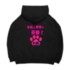 新鮮野菜れいわの与党も野党も茶番ver2 Big Hoodie