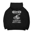 kg_shopの[★バック] 焼肉平和党 (文字ホワイト) ビッグシルエットパーカー