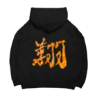 tensyodoの天翔童 パーカー オレンジドットver. Big Hoodie