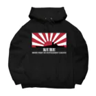 MrKShirtsの呉市：戦艦大和の母港（白） Big Hoodie