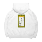 erumaの石橋は渡ってから叩く Big Hoodie