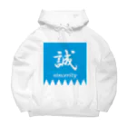 Yuko’ｓ GalleryのMakotoのしるし Big Hoodie