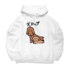 急行兎の犬ドッグ Big Hoodie