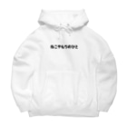 しろくまるいるいと動物たちのキャットゲッコー/ねこやもりのひと Big Hoodie