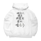 詩音のイチジク Big Hoodie