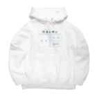 そいそいソイラテの貸借対照表(簿記) Big Hoodie