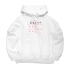 そいそいソイラテの損益計算書(簿記) Big Hoodie