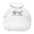 Pot.の実生 Big Hoodie