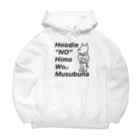 SS14 ProjectのHoodie One Big Hoodie