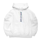 そいそいソイラテの貸借平均の原理(簿記) Big Hoodie