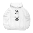 MrKShirtsの渋谷（黒） Big Hoodie