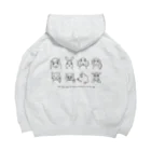 ariariartの動物大集合！（チャリティー） Big Hoodie