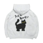 ミナミコアリクイ【のの】の【バックプリント】たぶん気のせい【黒猫】 ビッグシルエットパーカー