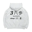 KAWAGOE GRAPHICSの伝説の一手 Big Hoodie