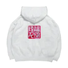 HAPPY FIELDの神様が宿る字 Big Hoodie