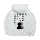 ウチのMEIGENやさんの今、あなたが見ているものは残像です。 Big Hoodie