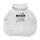 はちよんごの絶対鈍感 Big Hoodie