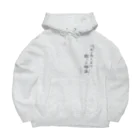 ムスコアルアルスタイルの抱っこ紐派なんだよね。 Big Hoodie