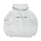 お言葉ですがの【ドット】大容量バッテリー搭載（ブラック） Big Hoodie