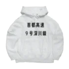 マヒロの首都高速９号深川線 Big Hoodie