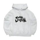 オサカナ店長（ファミコン堂）のオレたち　レトゲー族　ファミコン堂　 Big Hoodie