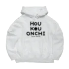 すずきいときちのHOU KOU ONCHI_黒文字 Big Hoodie