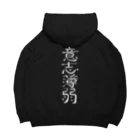 クスッと笑えるおもしろTシャツ屋「クスT」の意思薄弱(白文字) Big Hoodie