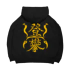 Sun eyesの登攀 Big Hoodie