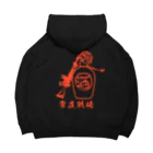 Y.T.S.D.F.Design　自衛隊関連デザインの常在戦場 Big Hoodie