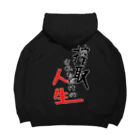 あんちよ製餡所の搾取されるだけの人生 Big Hoodie