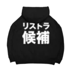 風天工房のリストラ候補（白） Big Hoodie