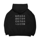 Lil'Tyler's Clothing.の「勧酒」 Big Hoodie