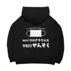 SANKAKU DESIGN STOREのNOT コロナ！ YES ぜんそく！ 両面/白 ビッグシルエットパーカー