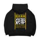 Gaku Hiraokaのコロナ（殺那）covid-19 Big Hoodie