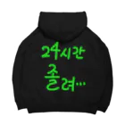 LalaHangeulの24시간 졸려 ~24時間眠い~ Big Hoodie