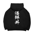 風天工房の海鮮丼（白） Big Hoodie