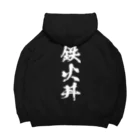 風天工房の鉄火丼（白） Big Hoodie