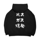 風天工房のバスガス爆発（白） Big Hoodie