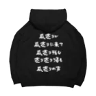 風天工房の瓜売りが瓜売りに来て（白） Big Hoodie